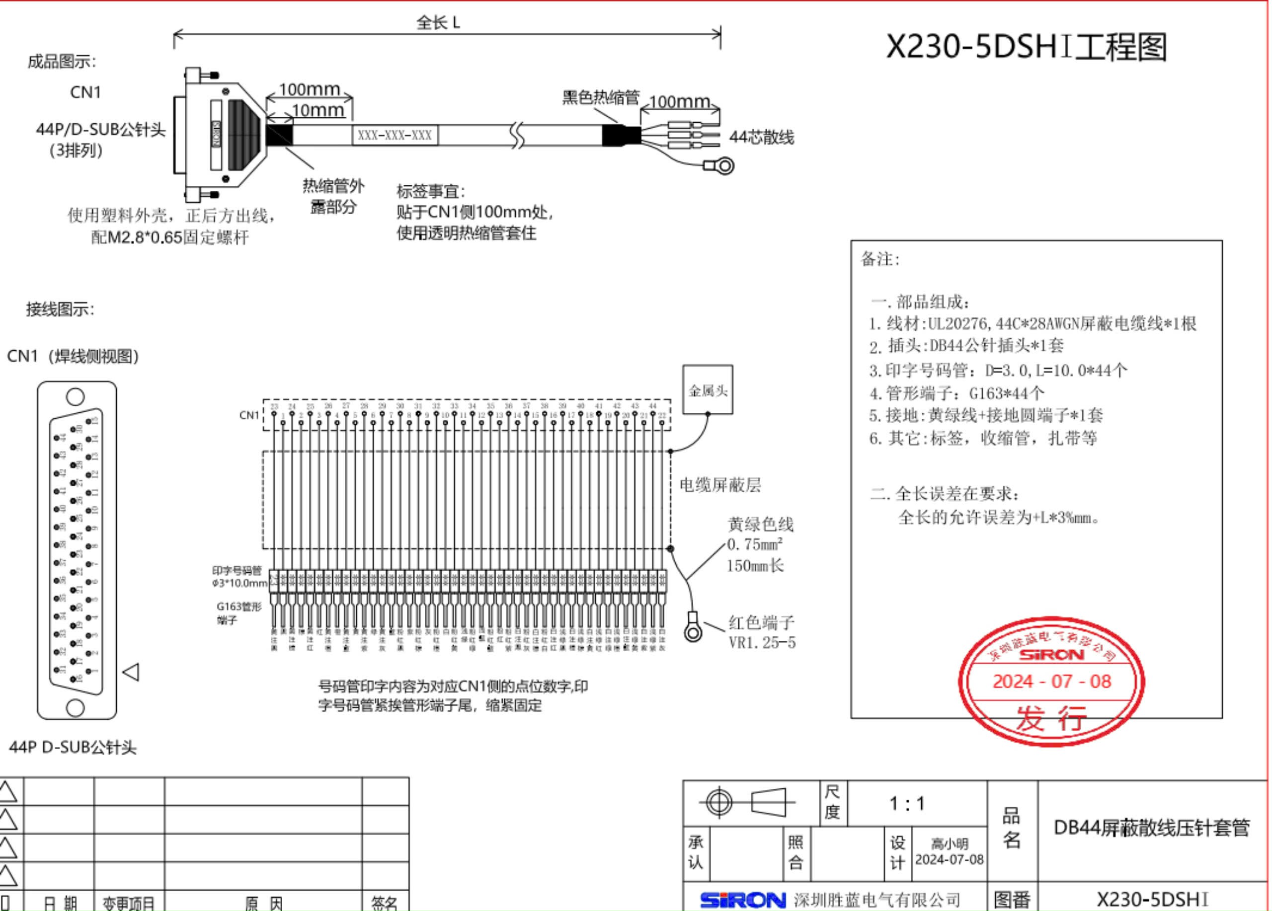 X230-5DSHI