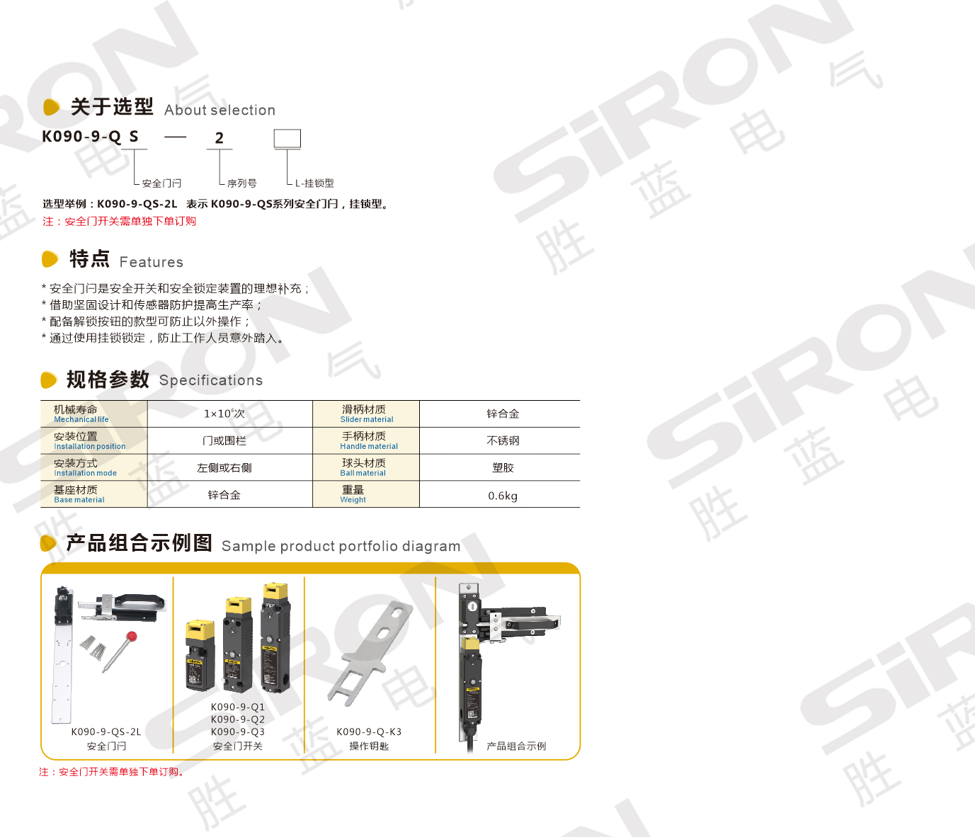  K090-9-QS-2L