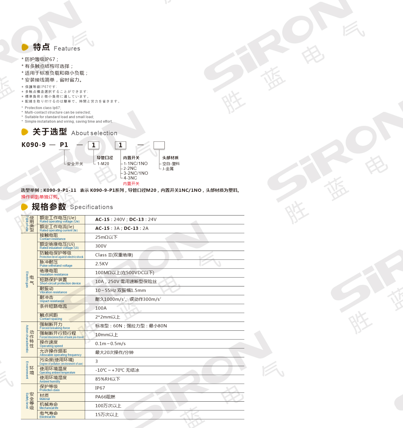 K090-9-P1